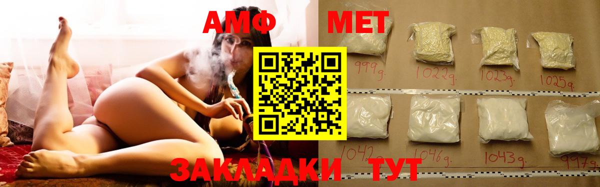 Амфетамин VHQ Бахчисарай