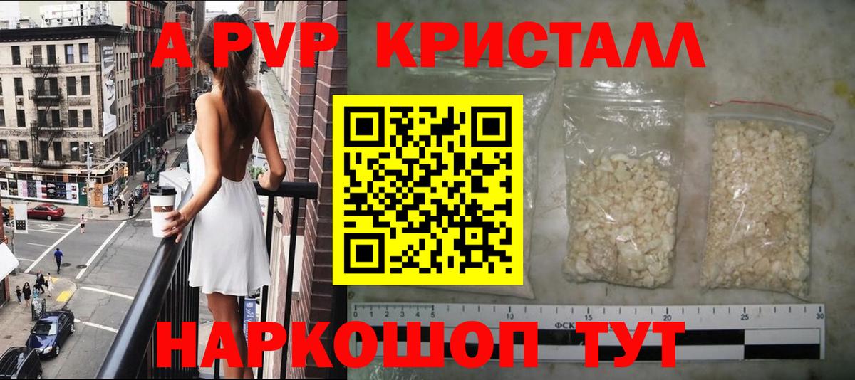 Alfa_PVP мука Бахчисарай