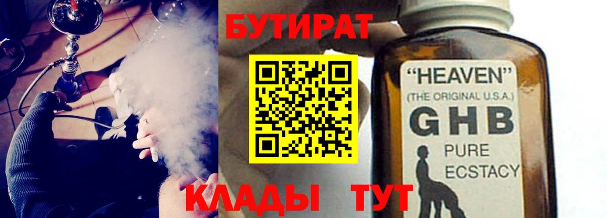 Бахчисарай  БУТИРАТ  Вход с VPN  БУТИРАТ оксана 