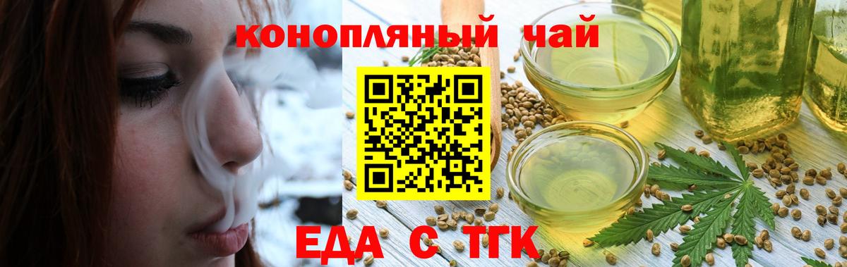 Бахчисарай  Canna-Cookies конопля  Вход с VPN 