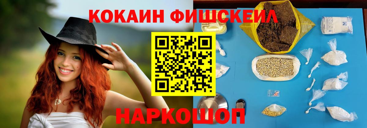 Cocaine  COCAIN Эквадор  Бахчисарай  Вход с VPN  Cocaine Fish Scale 