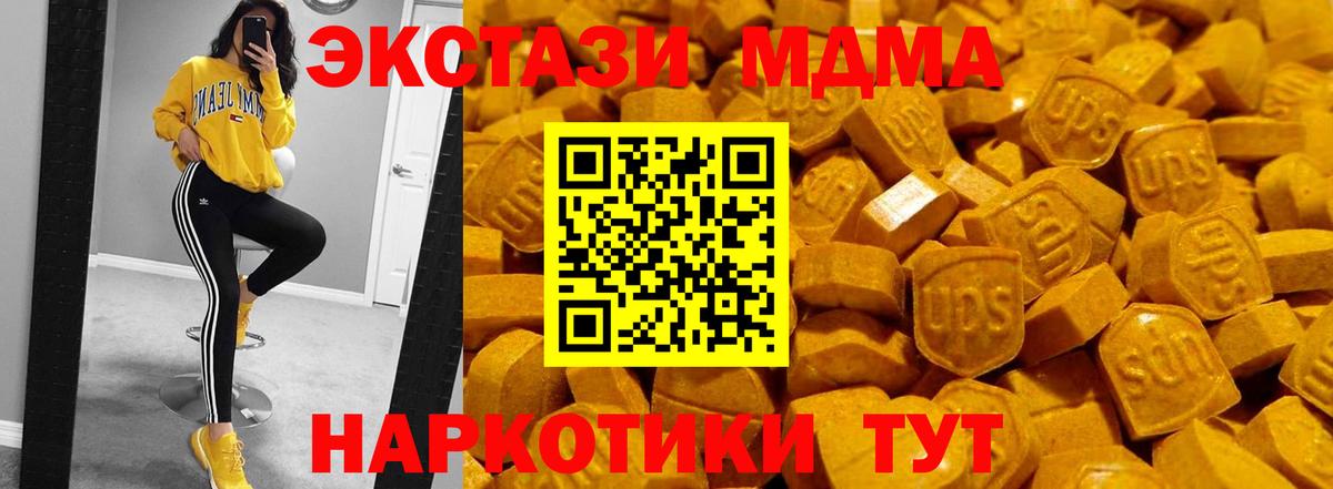Ecstasy 250 мг Бахчисарай