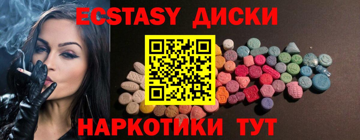 площадка телеграм  Экстази 250 мг  Вход с VPN  ЭКСТАЗИ  Ecstasy бентли  Бахчисарай 