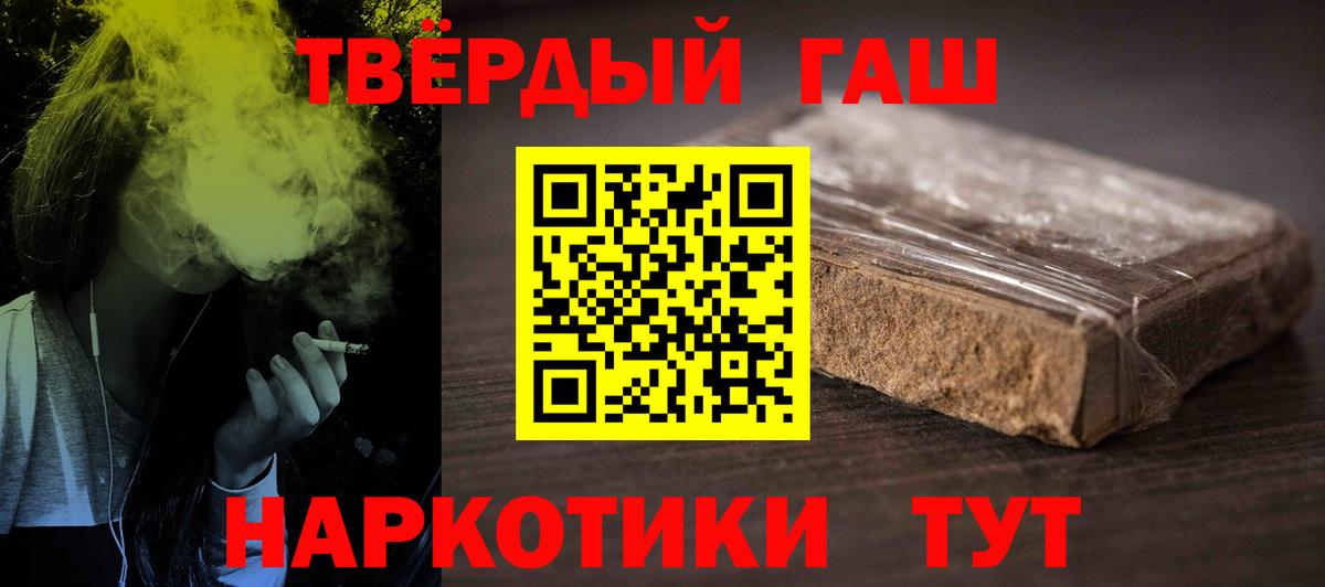 ГАШ Ice-O-Lator  Гашиш  Бахчисарай  Вход с VPN  ГАШ убойный 