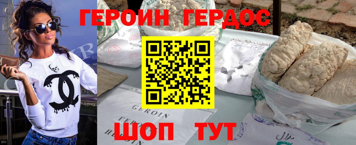 Бахчисарай  ГЕРОИН гречка  Вход с VPN 