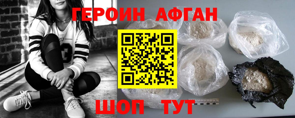 Героин герыч Бахчисарай