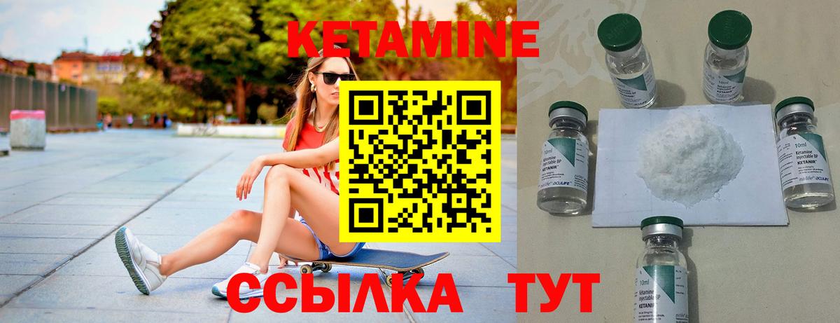 Бахчисарай  КЕТАМИН VHQ  Вход с VPN 