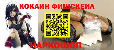 кокаин VHQ Бийск