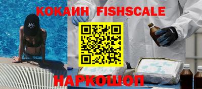 кокаин VHQ Бийск