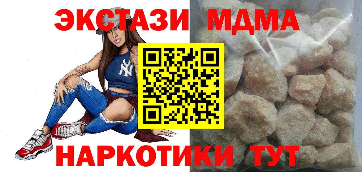 MDMA VHQ Бахчисарай