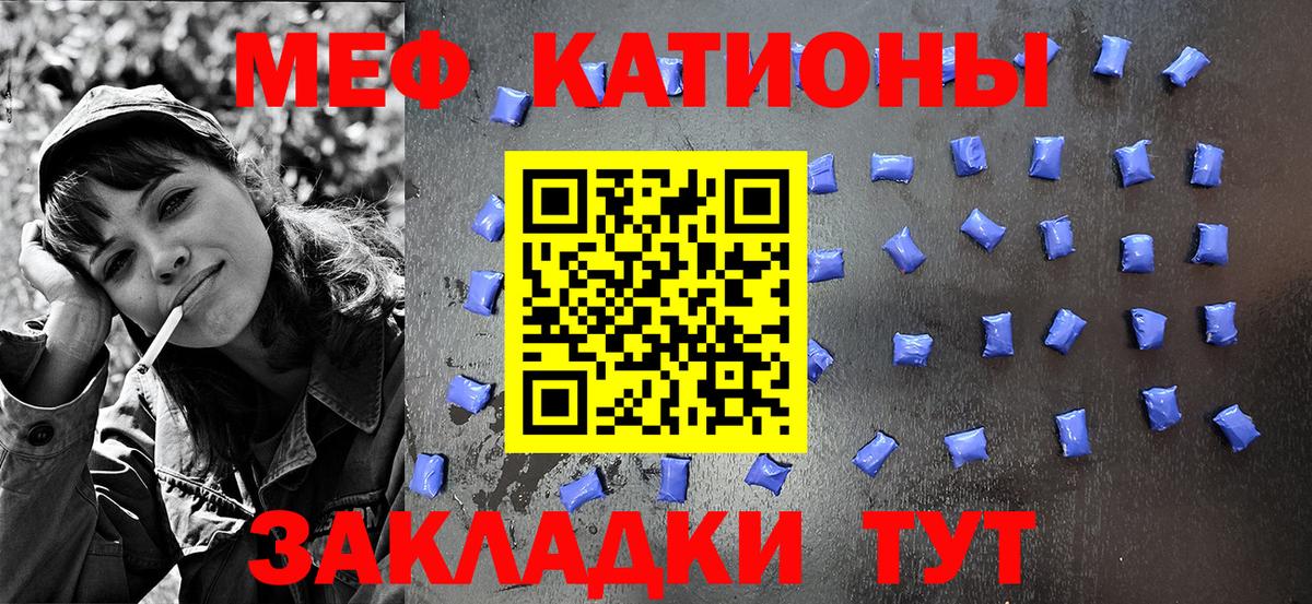 МЕФ мука Бахчисарай