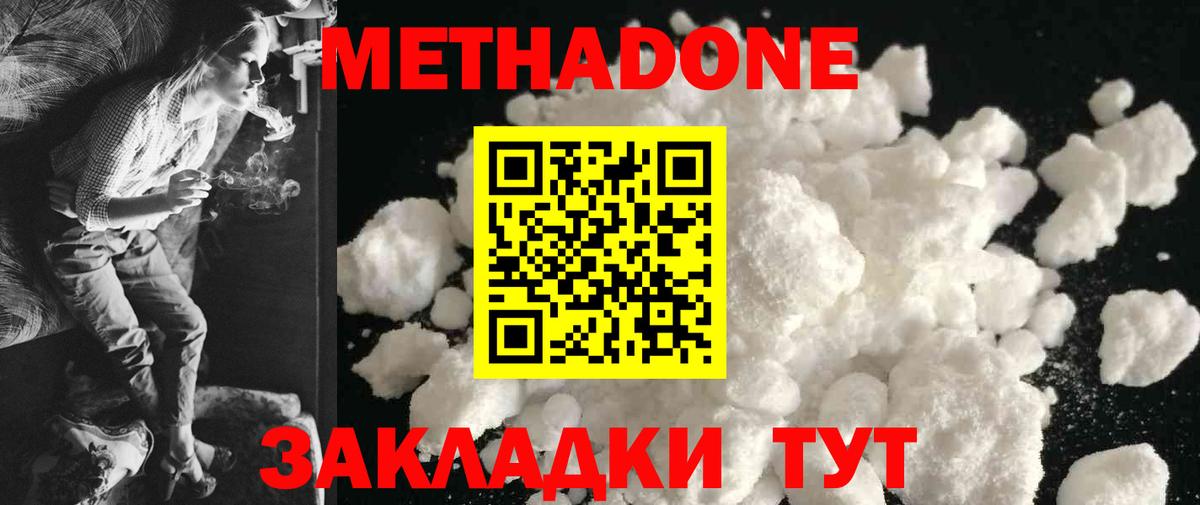 Метадон кристалл  МЕТАДОН белоснежный  блэк спрут как зайти  Вход с VPN  Бахчисарай 