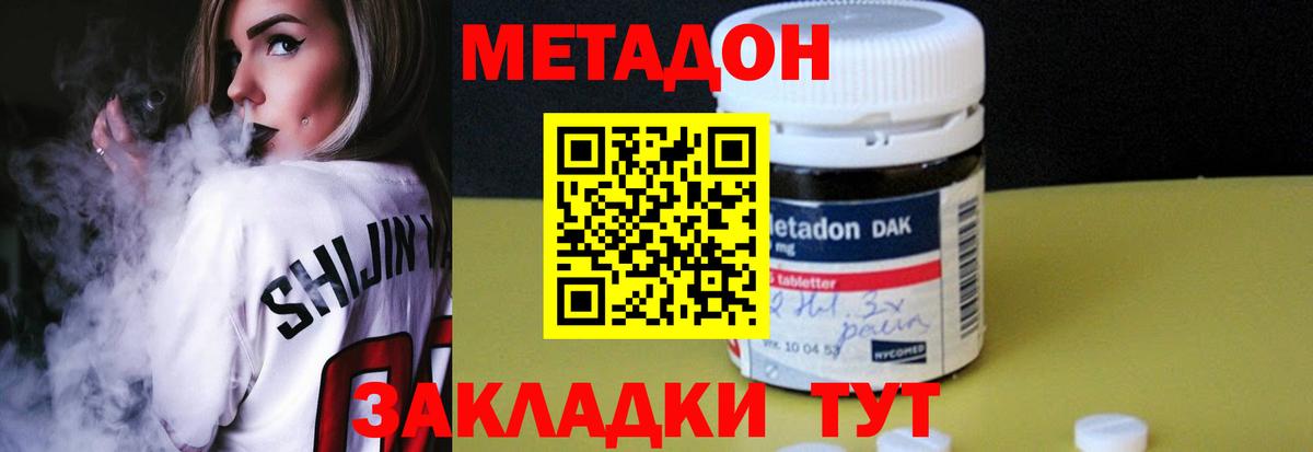 МЕТАДОН мёд Бахчисарай