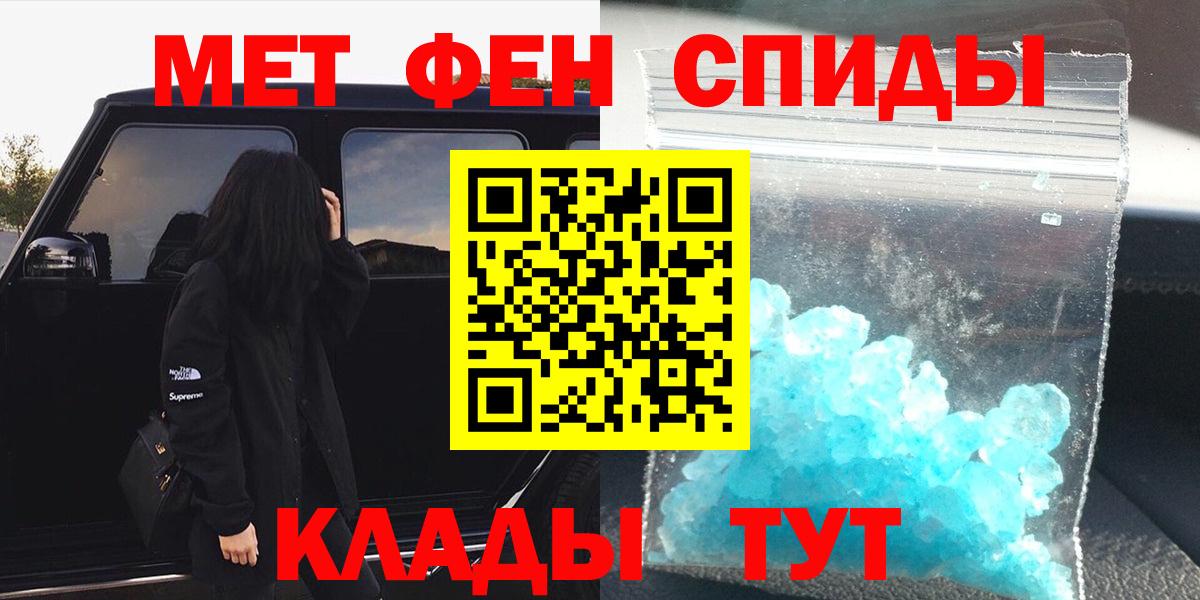 МЕТАМФЕТАМИН мет Бахчисарай