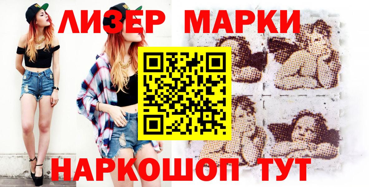 Марки 25I-NBOMe 1500мкг Бахчисарай