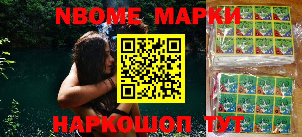 Бахчисарай  Марки N-bome  Марки NBOMe 1,8мг  Вход с VPN  Марки NBOMe 1,8мг 
