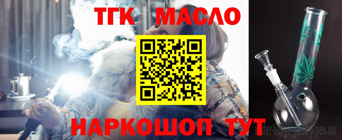Дистиллят ТГК жижа  ТГК вейп  Вход с VPN  Бахчисарай 